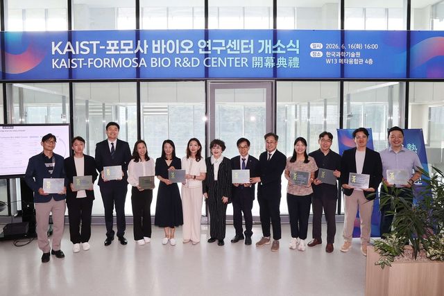'KAIST-포모사 바이오 연구센터' 개소식