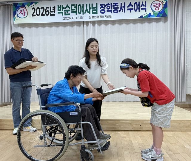 장학증서 수여하는 박순덕씨