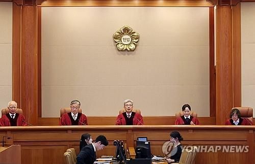 헌법재판소