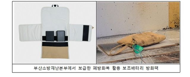 [소방청 제공. 재판매 및 DB 금지]