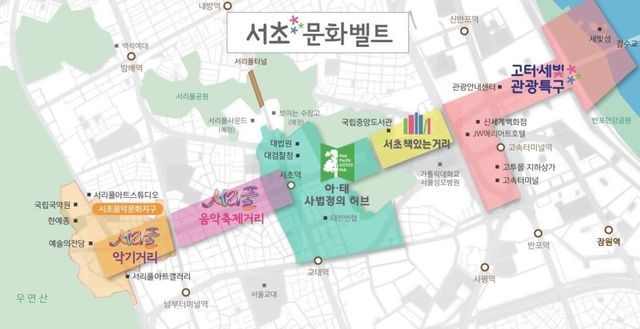 서초문화벨트 지도
