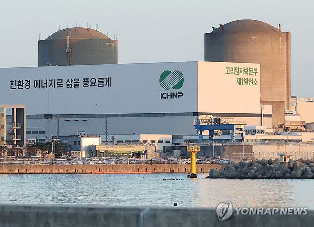고리1·2호기