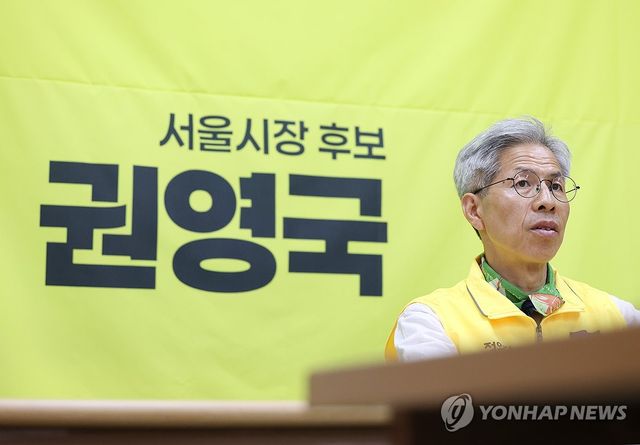 정의당 권영국 서울시장 후보 인터뷰
