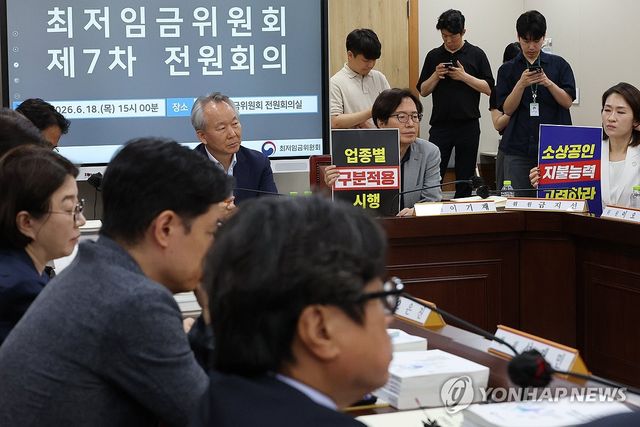 최저임금위, '업종별 구분 적용 지급' 노사 공방