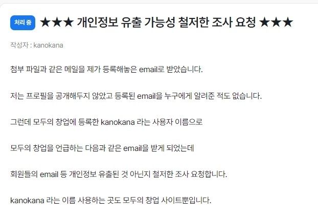 모두의 창업 참가자가 올린 글