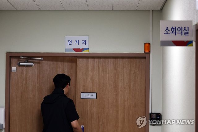 경찰, 전북선관위 압수수색