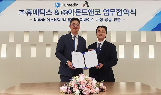 [휴메딕스 제공. 재판매 및 DB금지]