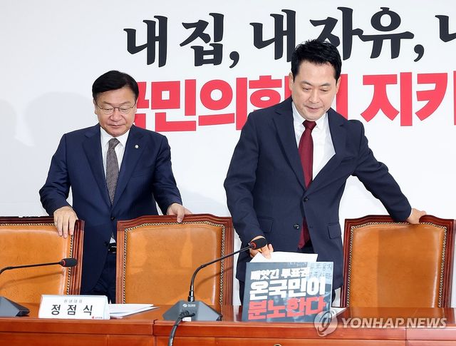 최고위 입장하는 장동혁 대표와 정점식 원내대표