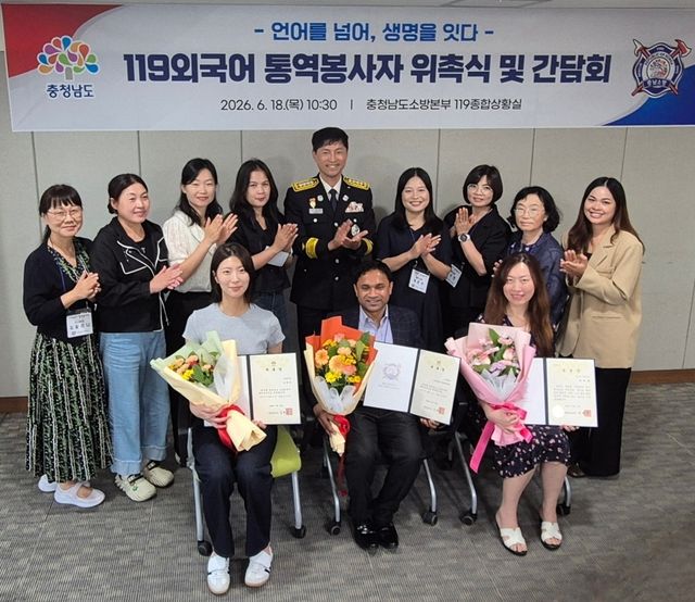 119외국어 통역봉사자 위촉식