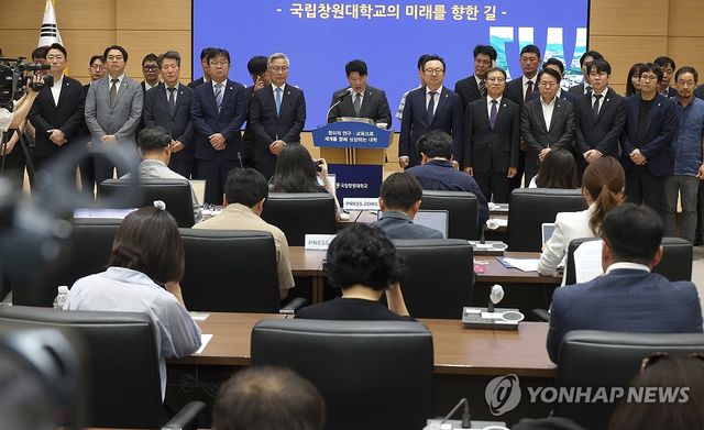 박민원 국립창원대 총장 기자회견