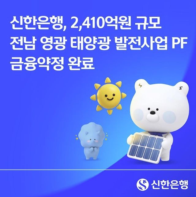 [신한은행 제공]