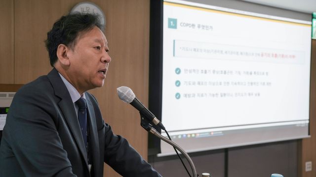 COPD 설명하는 유광하 건국대병원장
