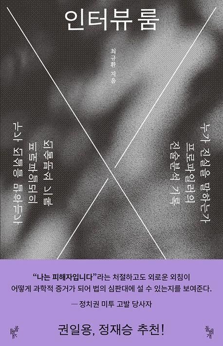 [신간] 낭만주의의 탄생…'위대한 반항자들' - 3