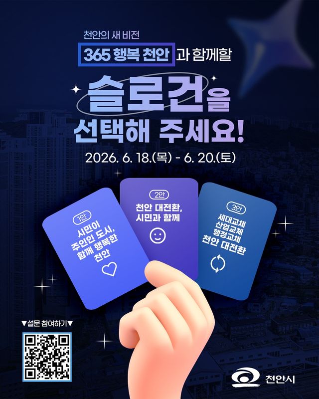 설문조사 안내문