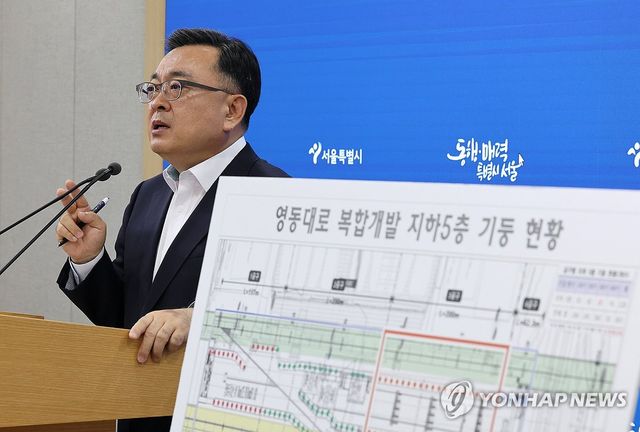 '균열 및 철근 누락' 서울시 입장 밝히는 김성보 권한대행