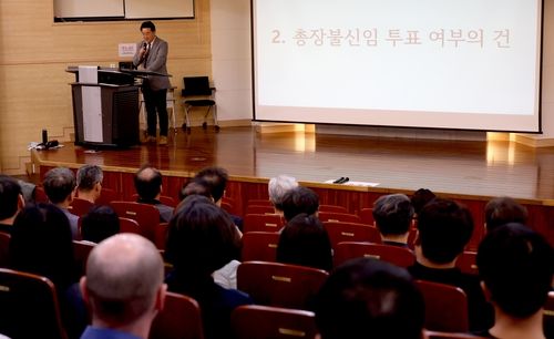 '총장불신임 투표 여부의 건' 의결하는 국립창원대 교수회