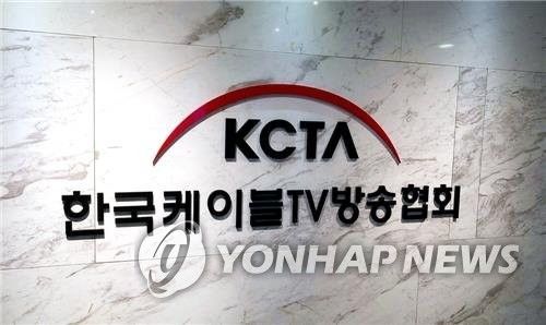 한국케이블TV방송협회