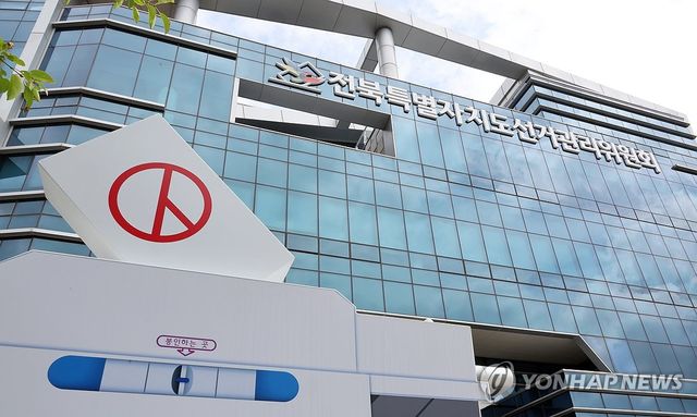 전북선관위 앞 '소중한 한 표'