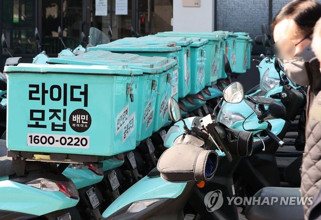 서울의 한 배민라이더스 센터. [연합뉴스 자료사진. 재판매 및 DB 금지]
