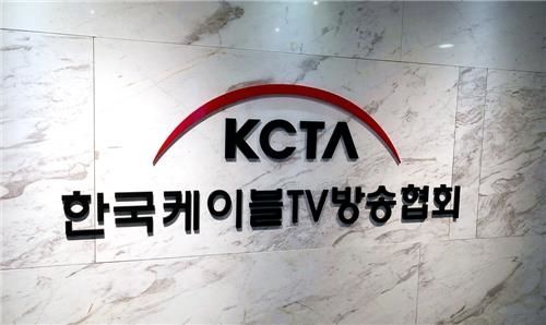 한국케이블TV방송협회