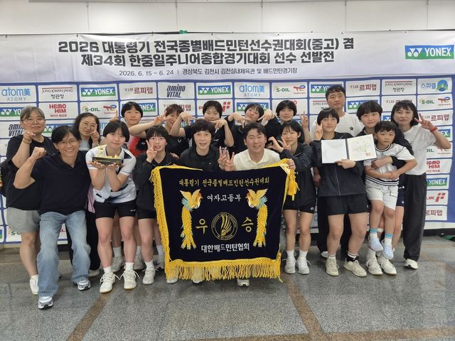 전주성심여고 배드민턴팀