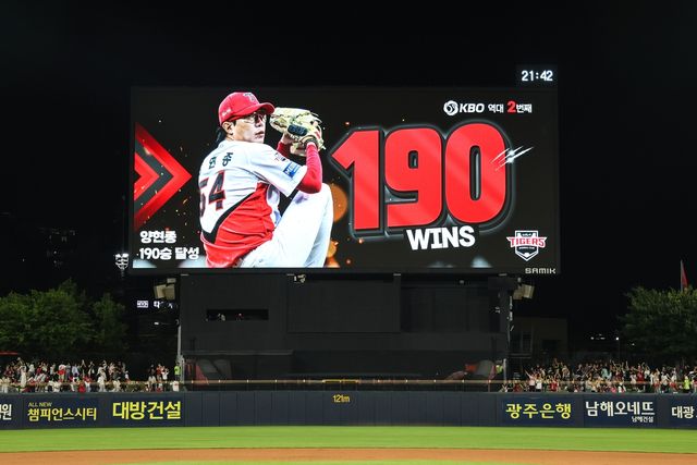 KIA 양현종, 역대 두 번째 190승 수확