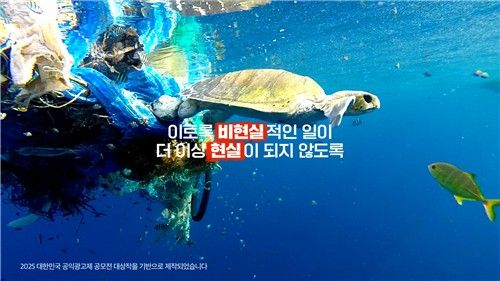 코바코 신규 공익광과 '환경오염' 편