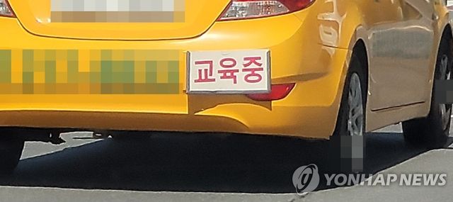 도로주행 교육중인 학원 차량