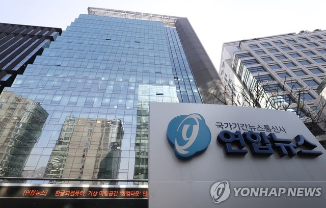 연합뉴스 전경