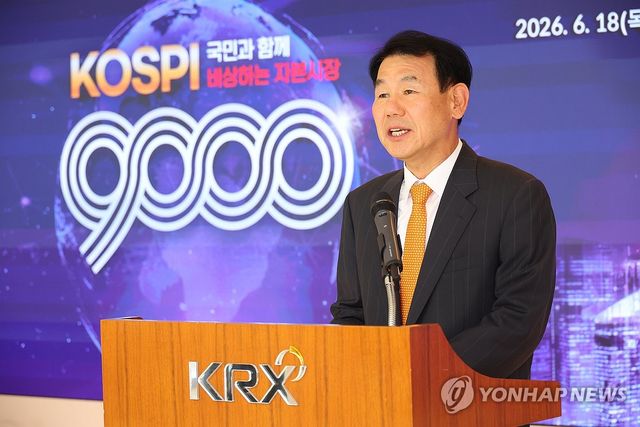코스피 9천피 축하하는 정은보 한국거래소 이사장