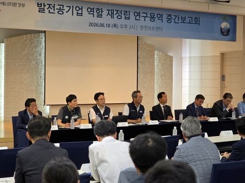 발전공기업 구조조정 방안은