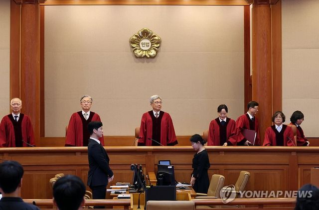 헌법재판소