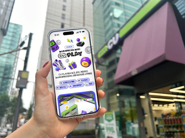 '포켓CU' 앱테크 전면 개편