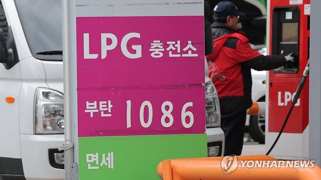 LPG 충전소