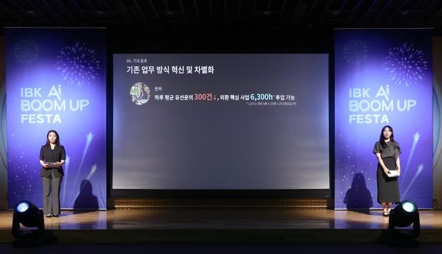 [IBK기업은행 제공]