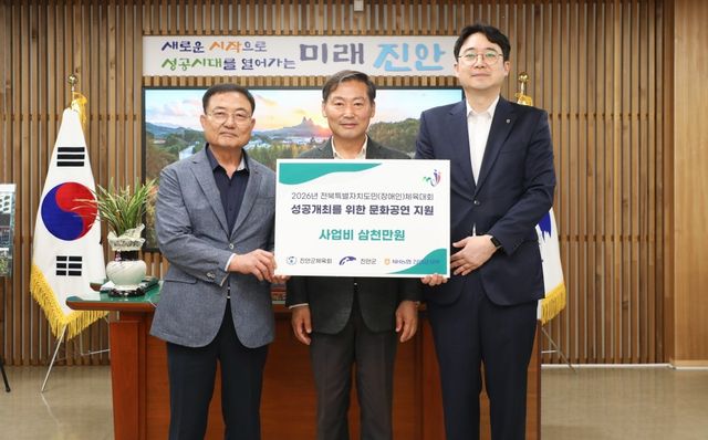 전북도민체전 문화공연 공동 지원