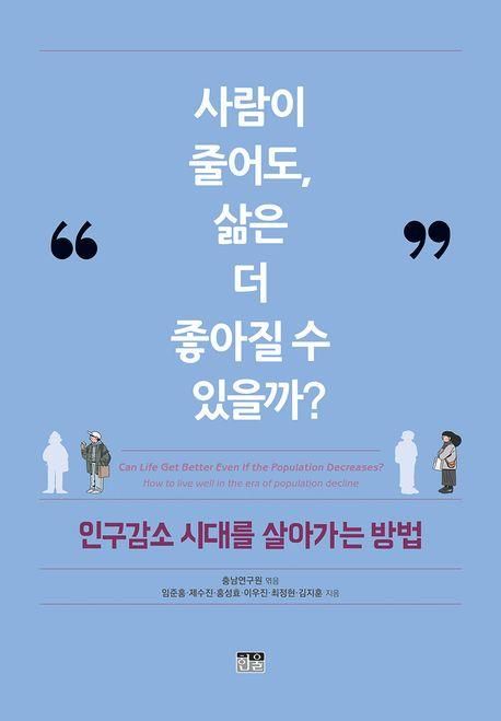 [신간] 기울어진 판단의 함정…'AI조차 편향에서 벗어나지 못한다' - 3