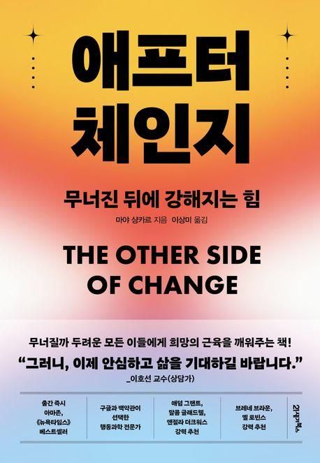 [신간] 낭만주의의 탄생…'위대한 반항자들' - 2