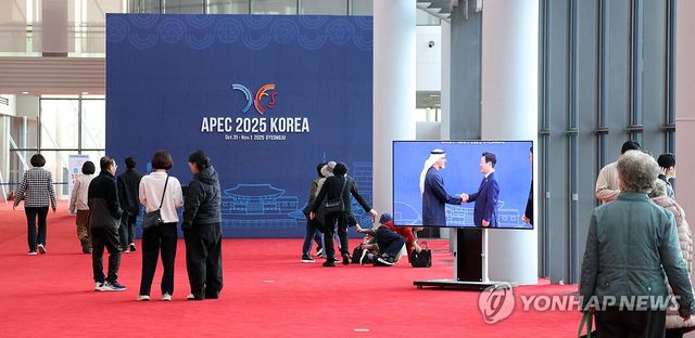 APEC 정상회의장 일반에 공개