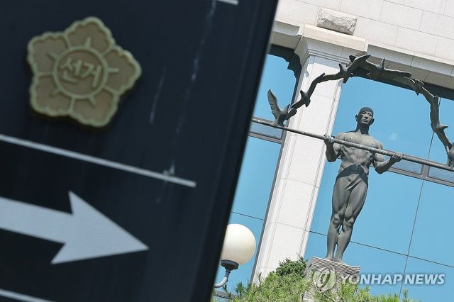 선관위의 운명은?