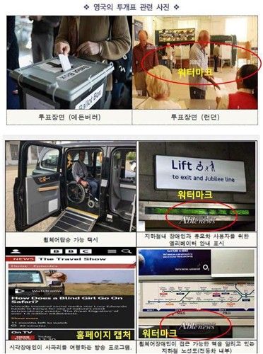 중앙·경남·부산 선거관리위원회, 2022년도 국외연수 결과 보고서에 담긴 자료 사