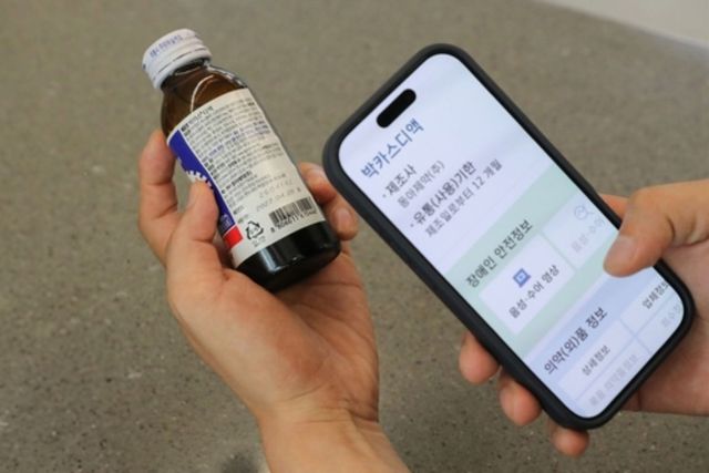 의약외품 모바일 간편검색서비스