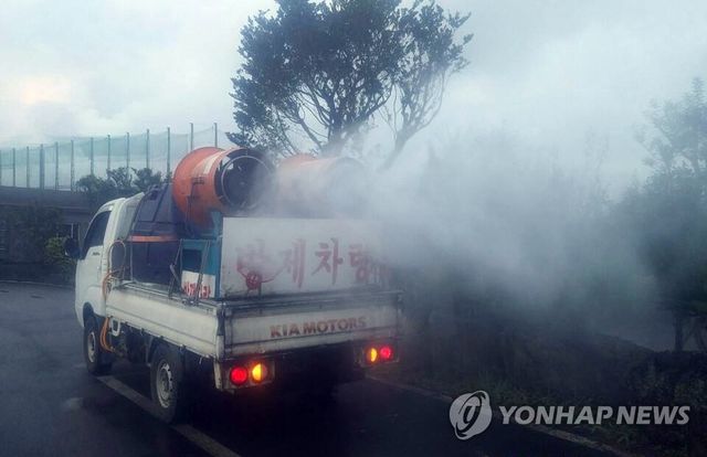 방제 활동