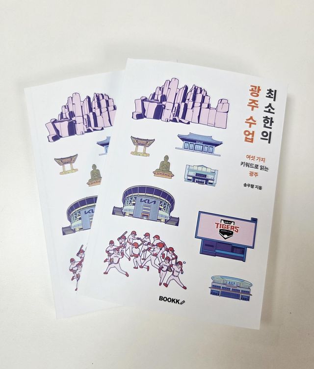 광주지역 인문 교양서 