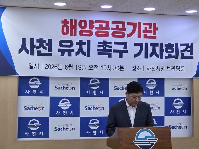 최용석 사천시의원 당선인 기자회견