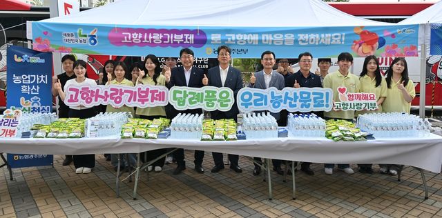 광주은행 고향사랑기부서비스 앱