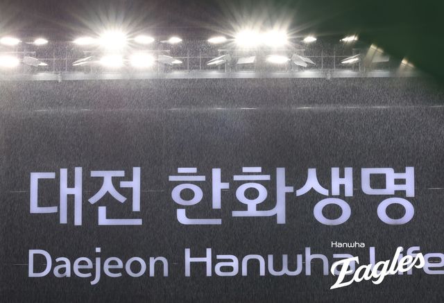 비 내리는 대전 한화생명볼파크