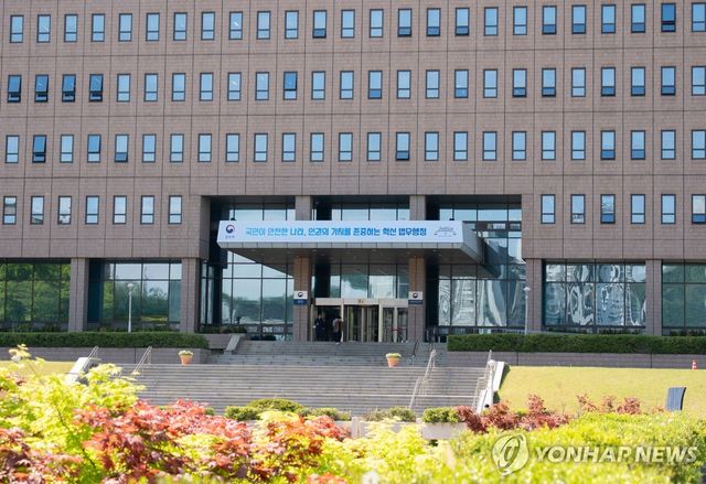 법무부 청사 사진