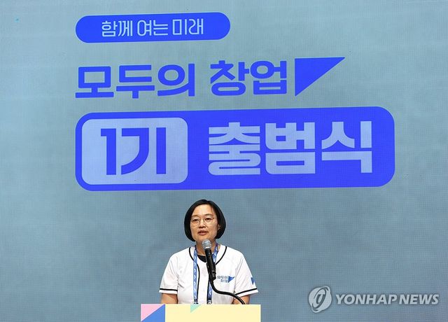인사말하는 한성숙 장관