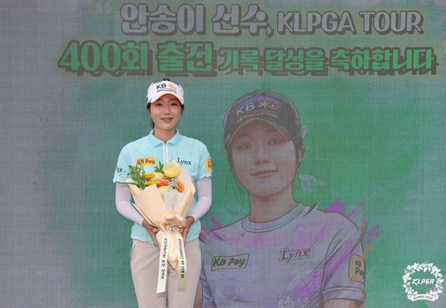 KLPGA 투어 역대 첫 400경기 출전을 달성한 안송이